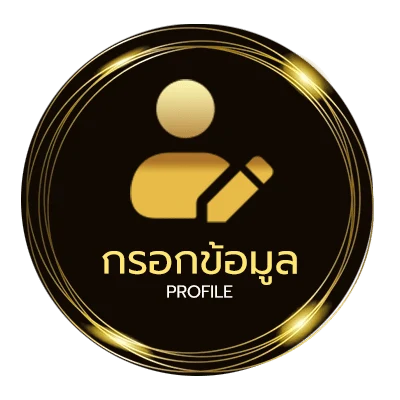 โปรไฟล์ ทีเด็ดบอลเต็ง 4 คู่