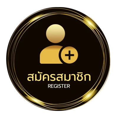 สมัครสมาชิก ทีเด็ดบอลเต็ง 4 คู่ ใน 1 นาที